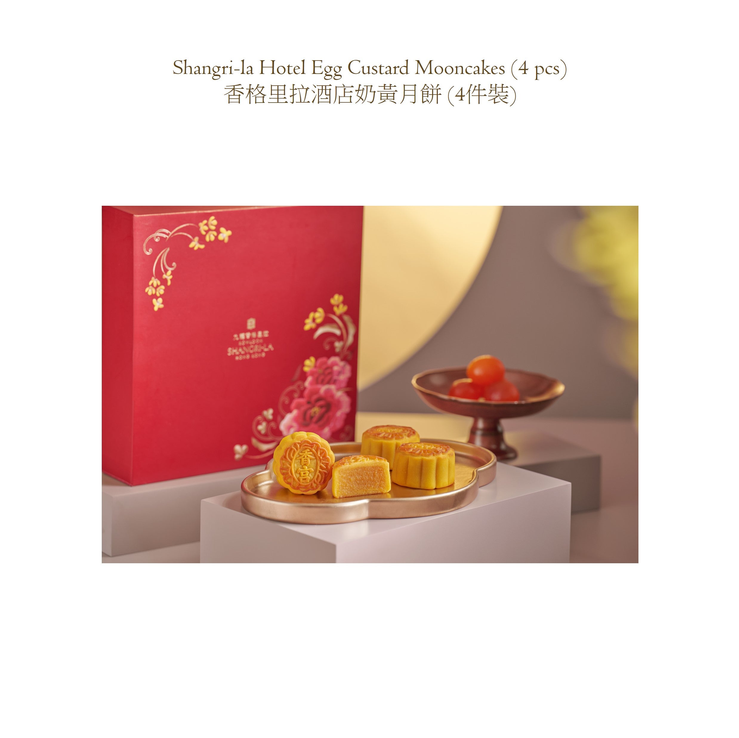 Charming Mid Autumn Hamper 金月繽紛中秋商務禮物籃