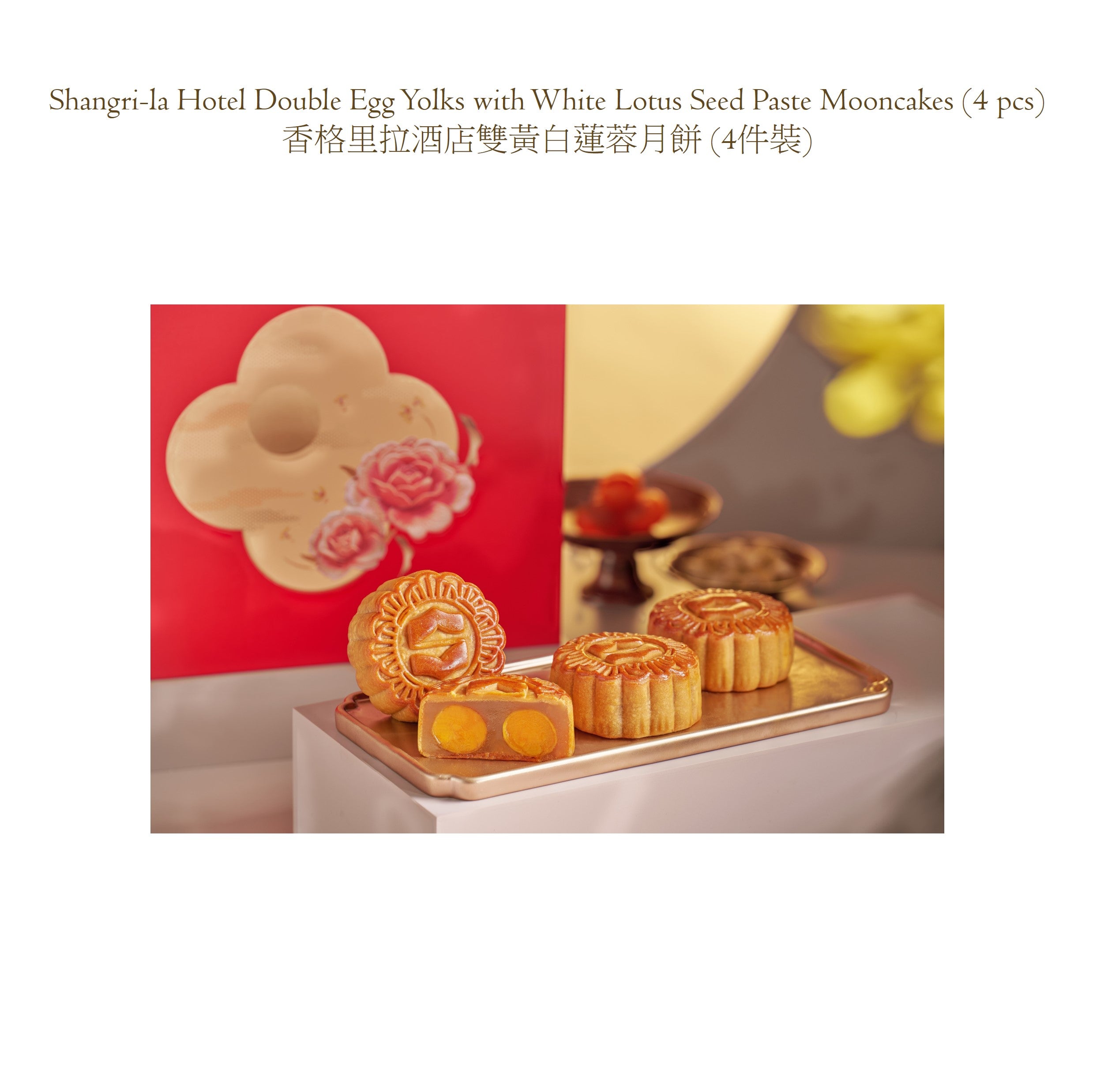 Prestige Mid Autumn Hamper 流金佳釀中秋商務禮物籃